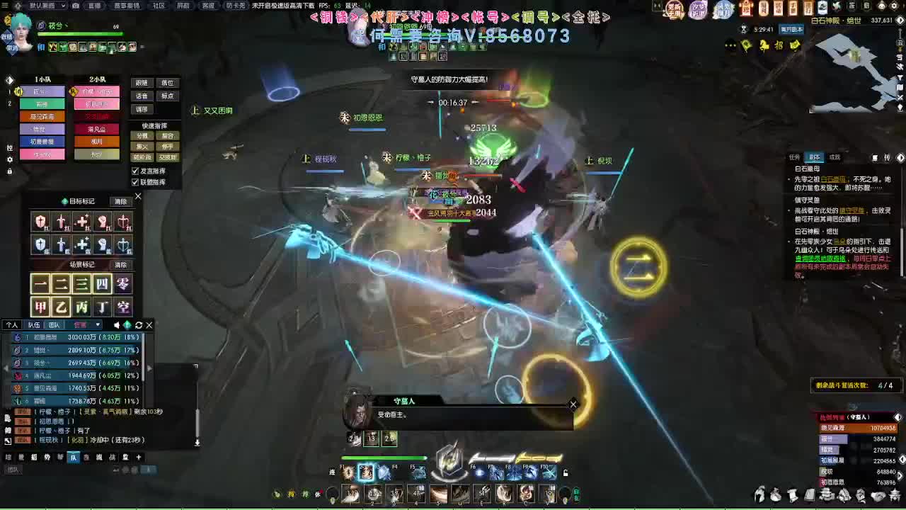 江湖重启 第11段