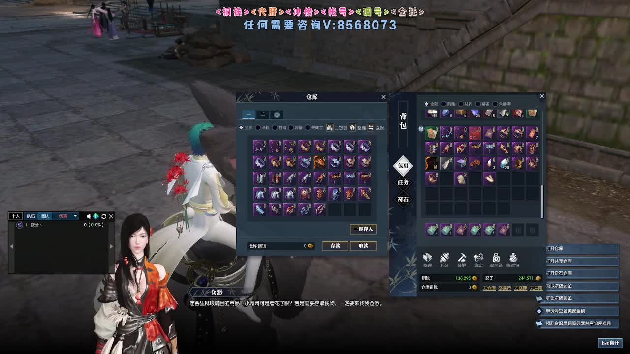 江湖重启 第12段