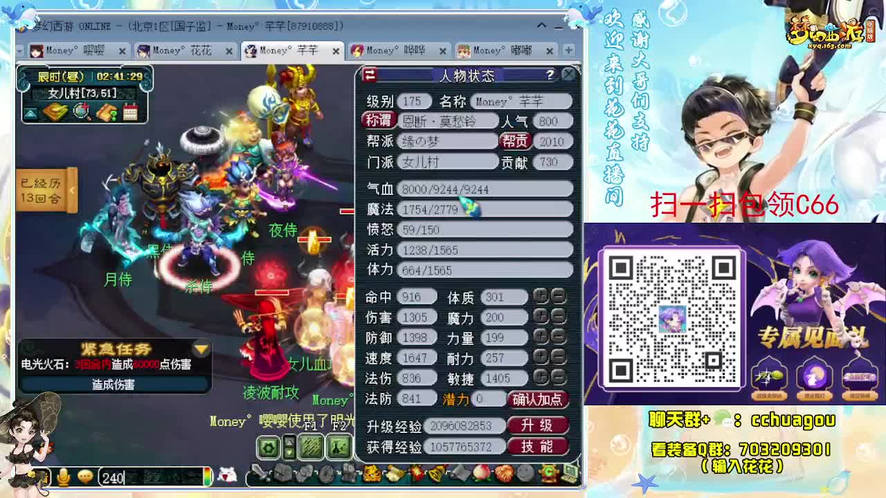 175五星归墟头铁不卡F（感谢陪伴） 第2段