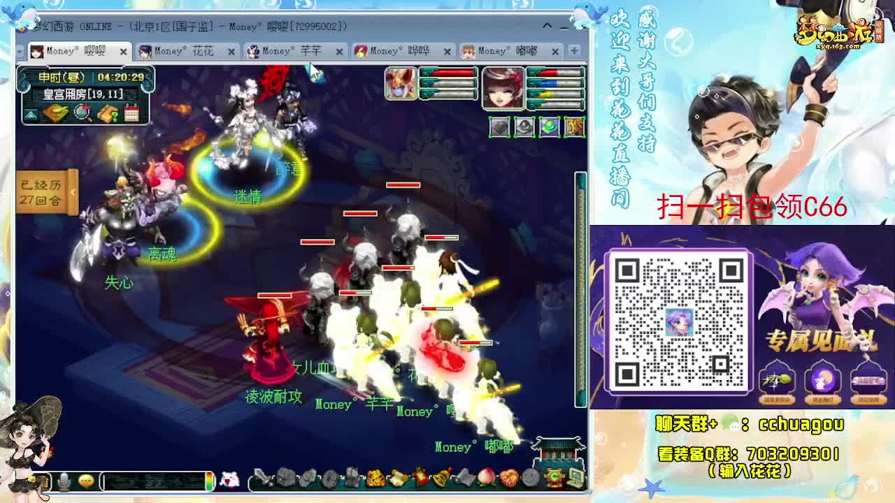 175五星归墟头铁不卡F（感谢陪伴） 第5段
