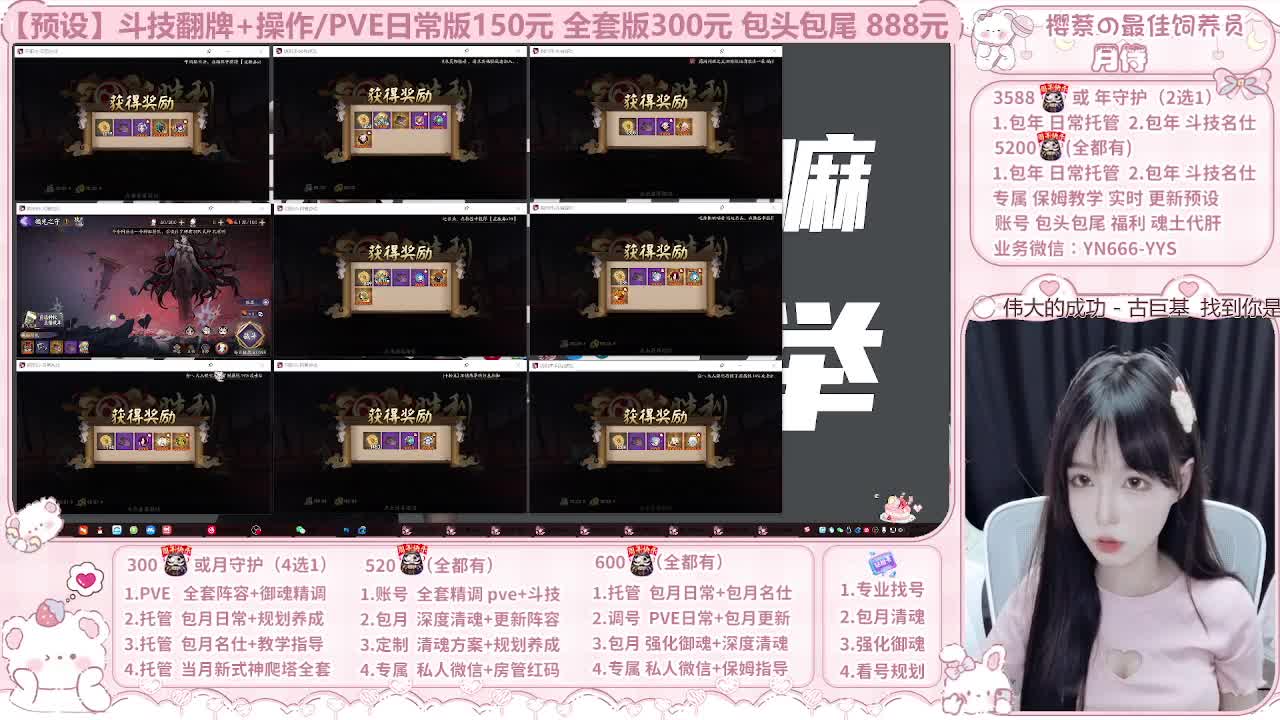 999代肝/直播调号/托管 第1段