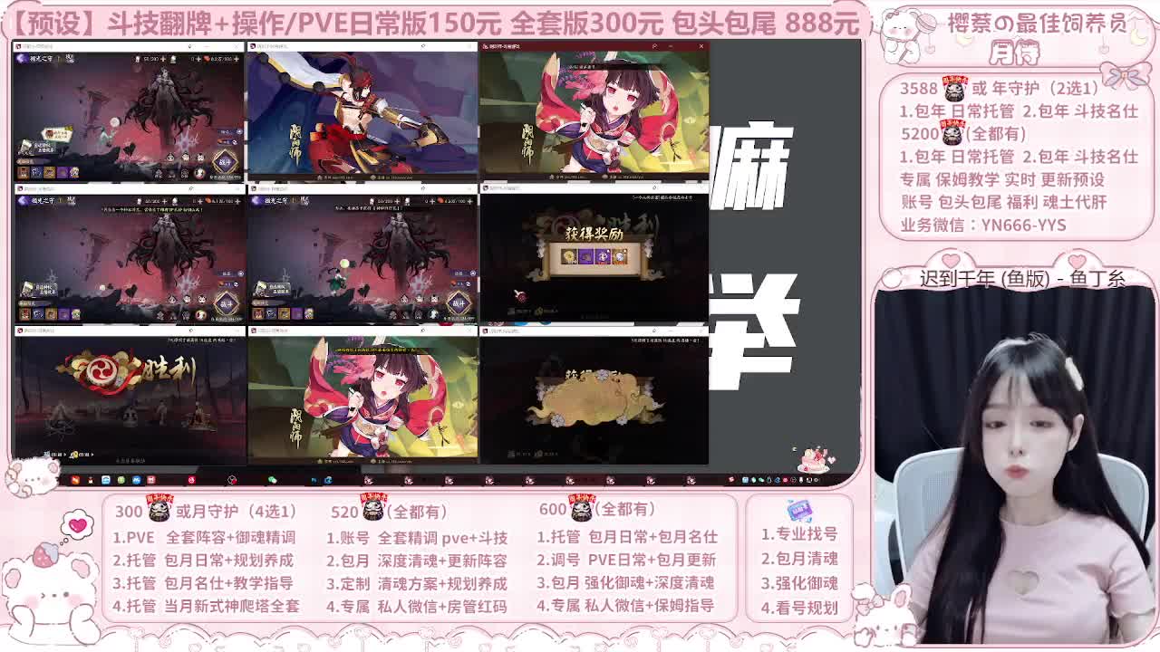 999代肝/直播调号/托管 第2段