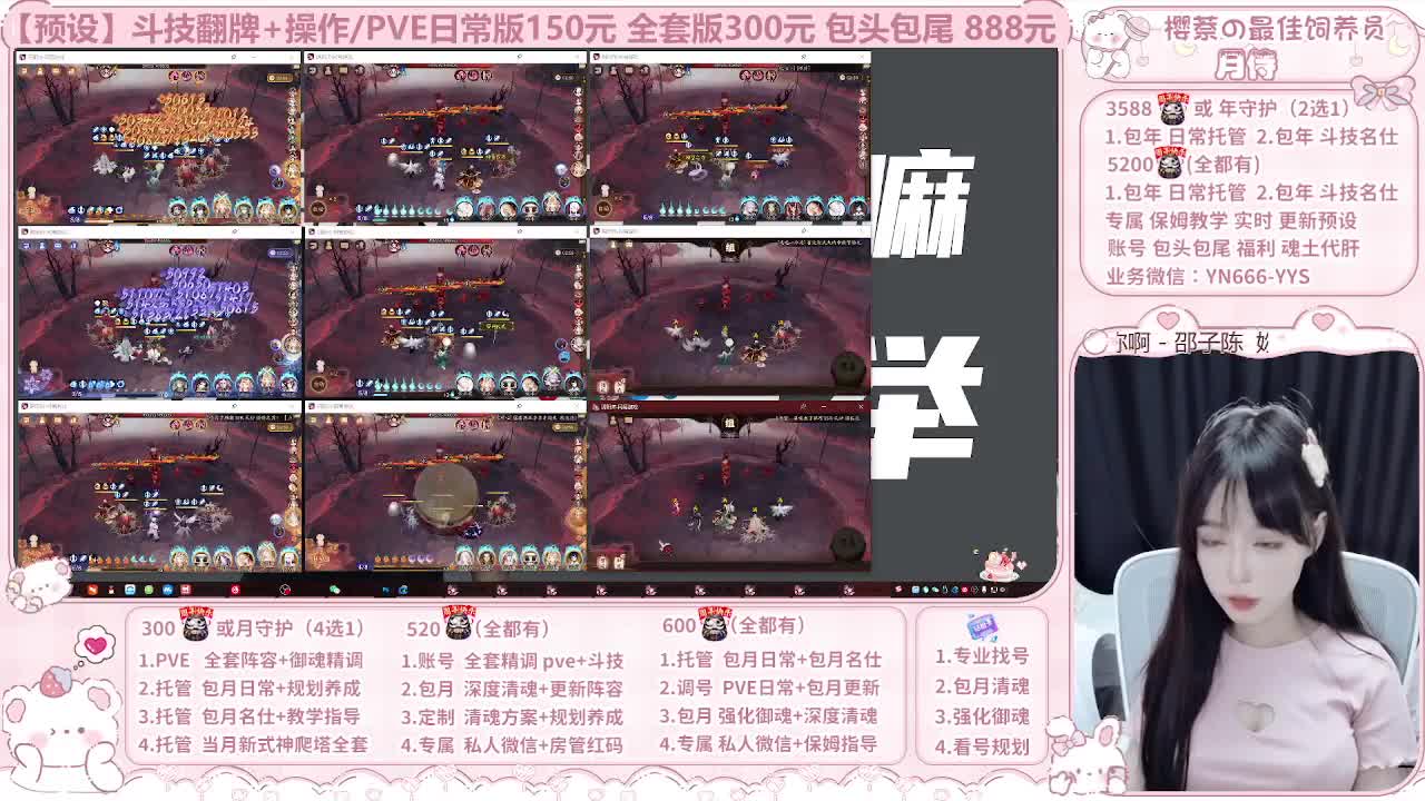 999代肝/直播调号/托管 第4段