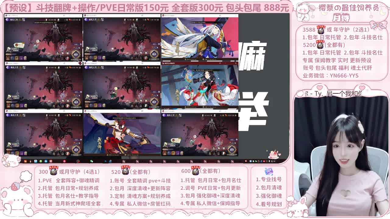 999代肝/直播调号/托管 第5段