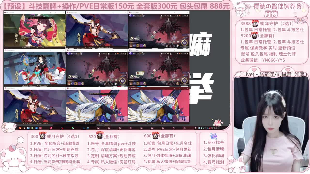 999代肝/直播调号/托管 第6段