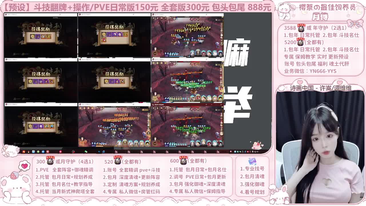 999代肝/直播调号/托管 第7段