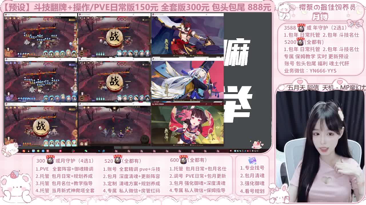 999代肝/直播调号/托管 第8段