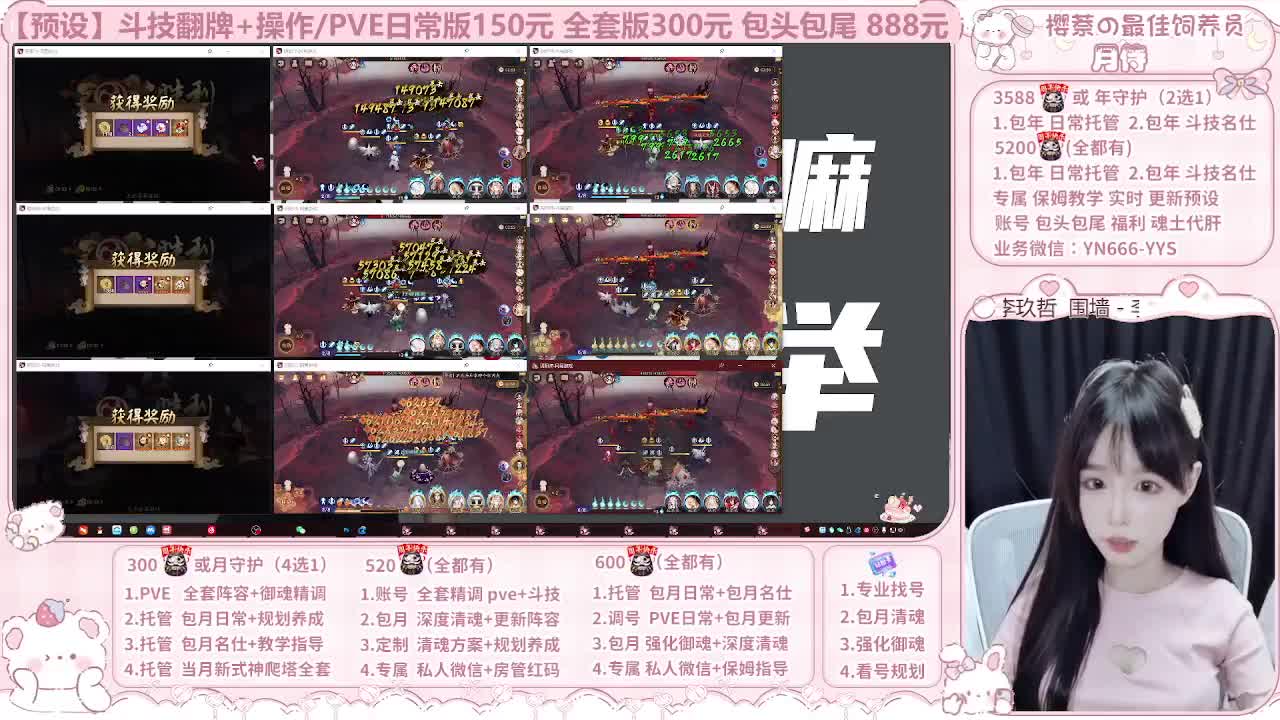 999代肝/直播调号/托管 第9段