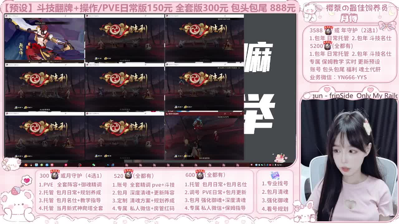 999代肝/直播调号/托管 第10段