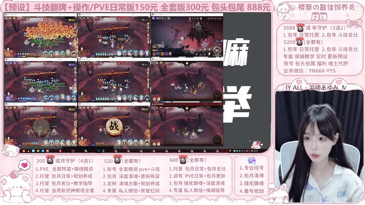 999代肝/直播调号/托管 第11段