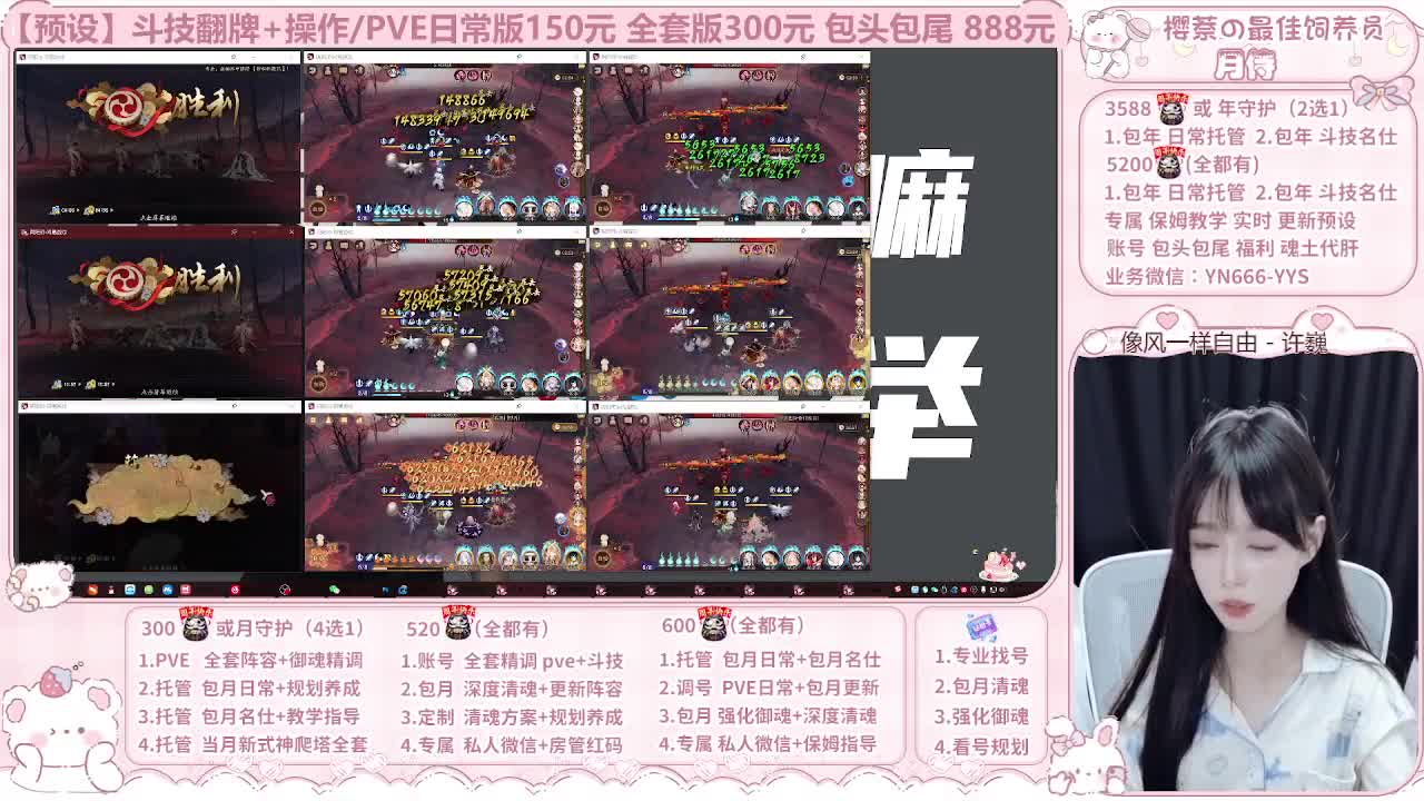 999代肝/直播调号/托管 第12段
