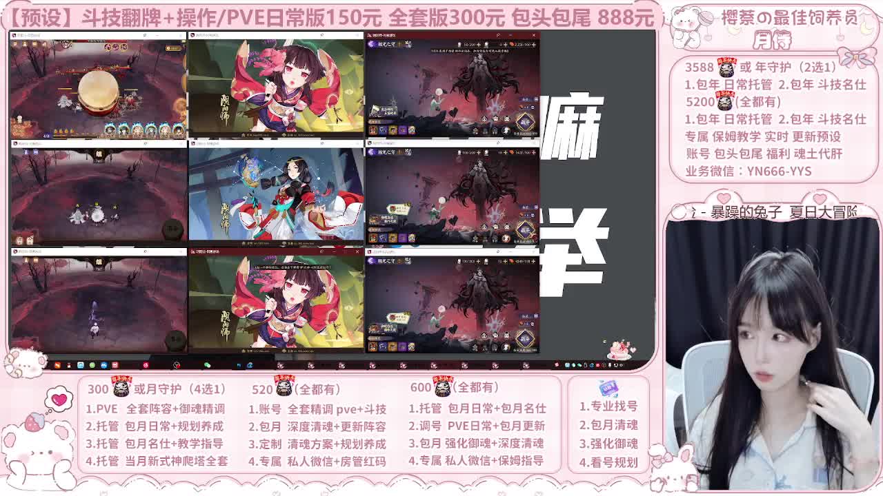 999代肝/直播调号/托管 第13段