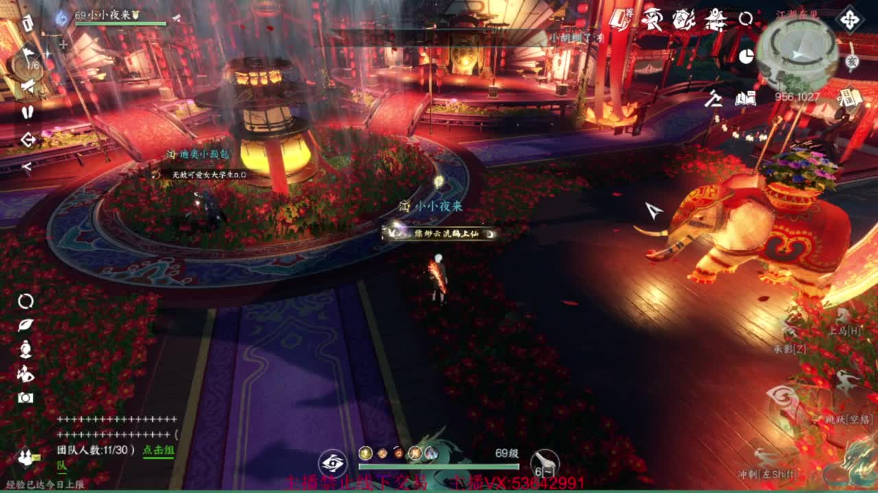 粉丝少 好下手 第2段