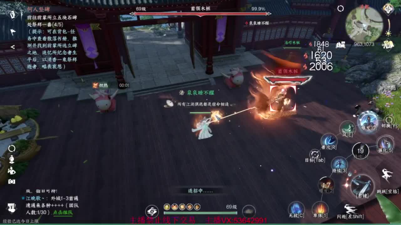 粉丝少 好下手 第6段