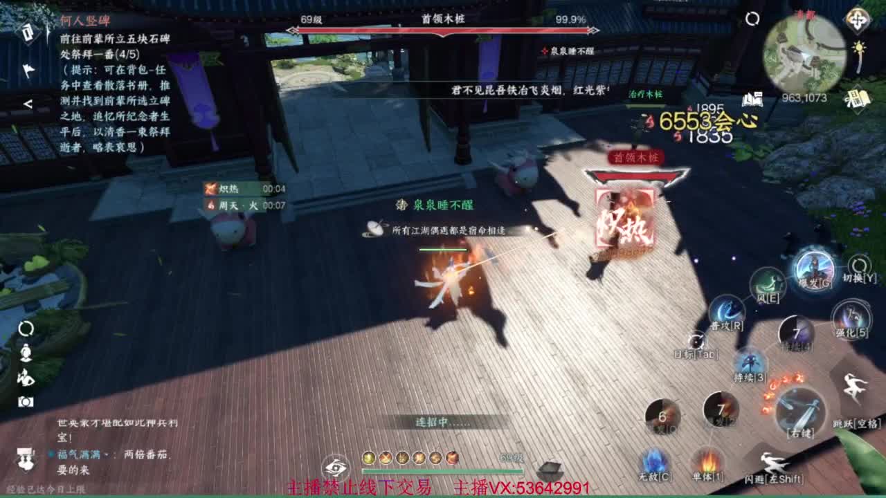 粉丝少 好下手 第7段