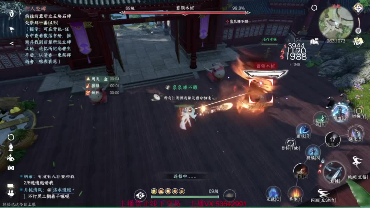 粉丝少 好下手 第8段