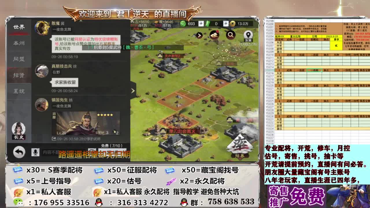 配将开荒修车估号 第1段
