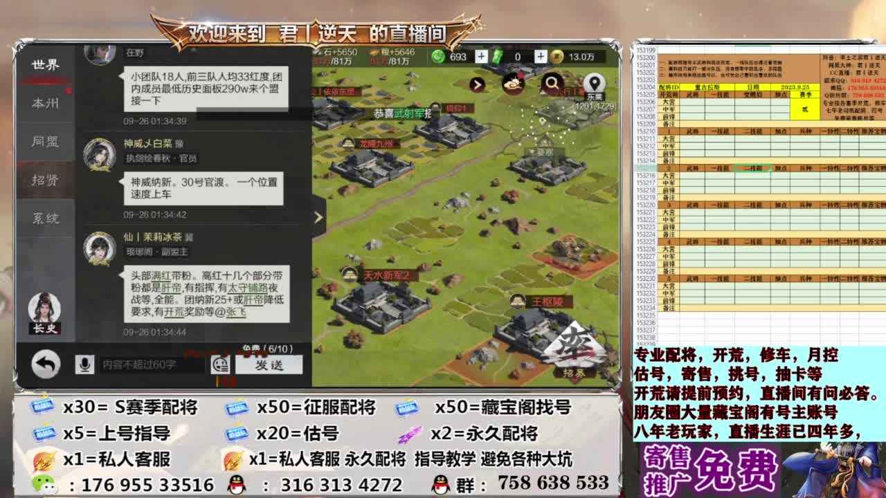 配将开荒修车估号 第2段