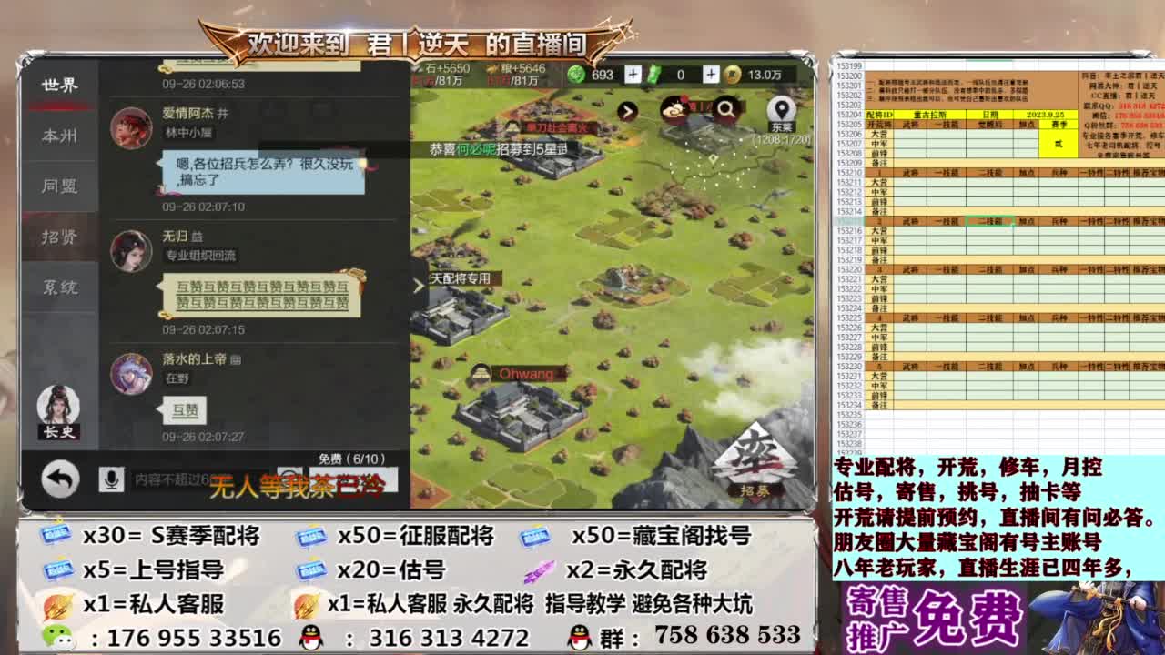 配将开荒修车估号 第3段