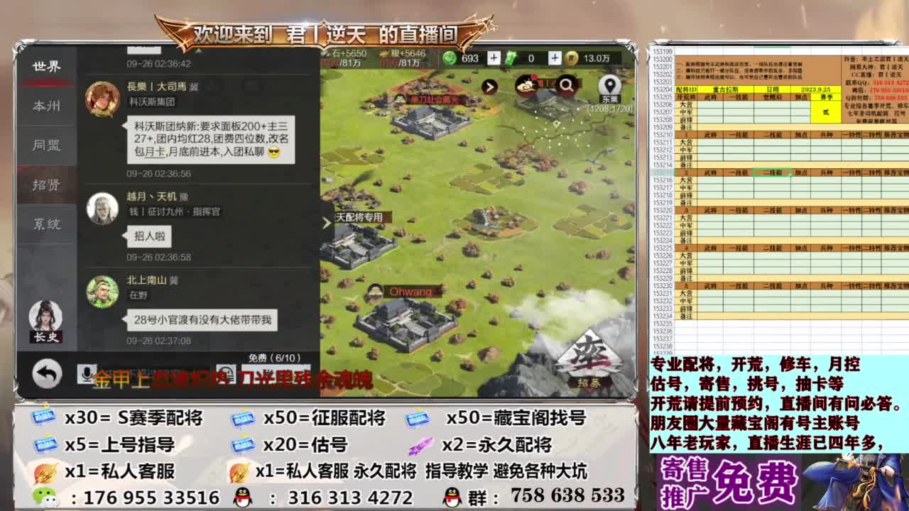配将开荒修车估号 第4段