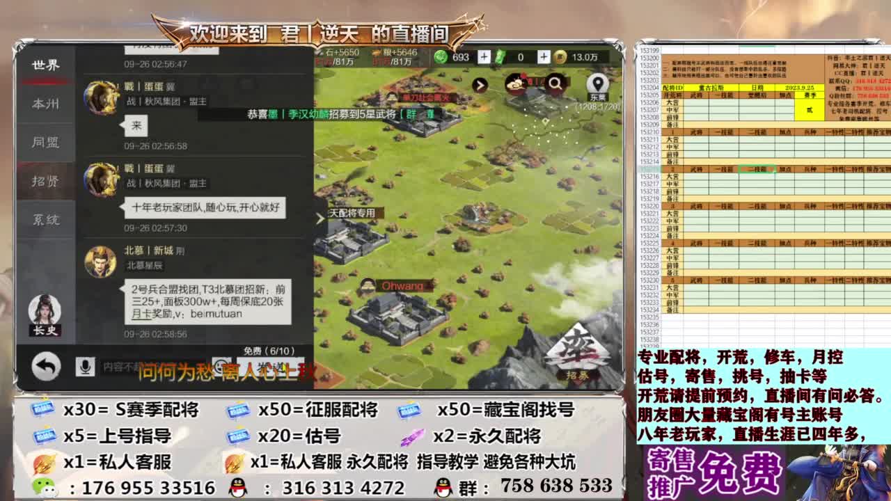配将开荒修车估号 第5段