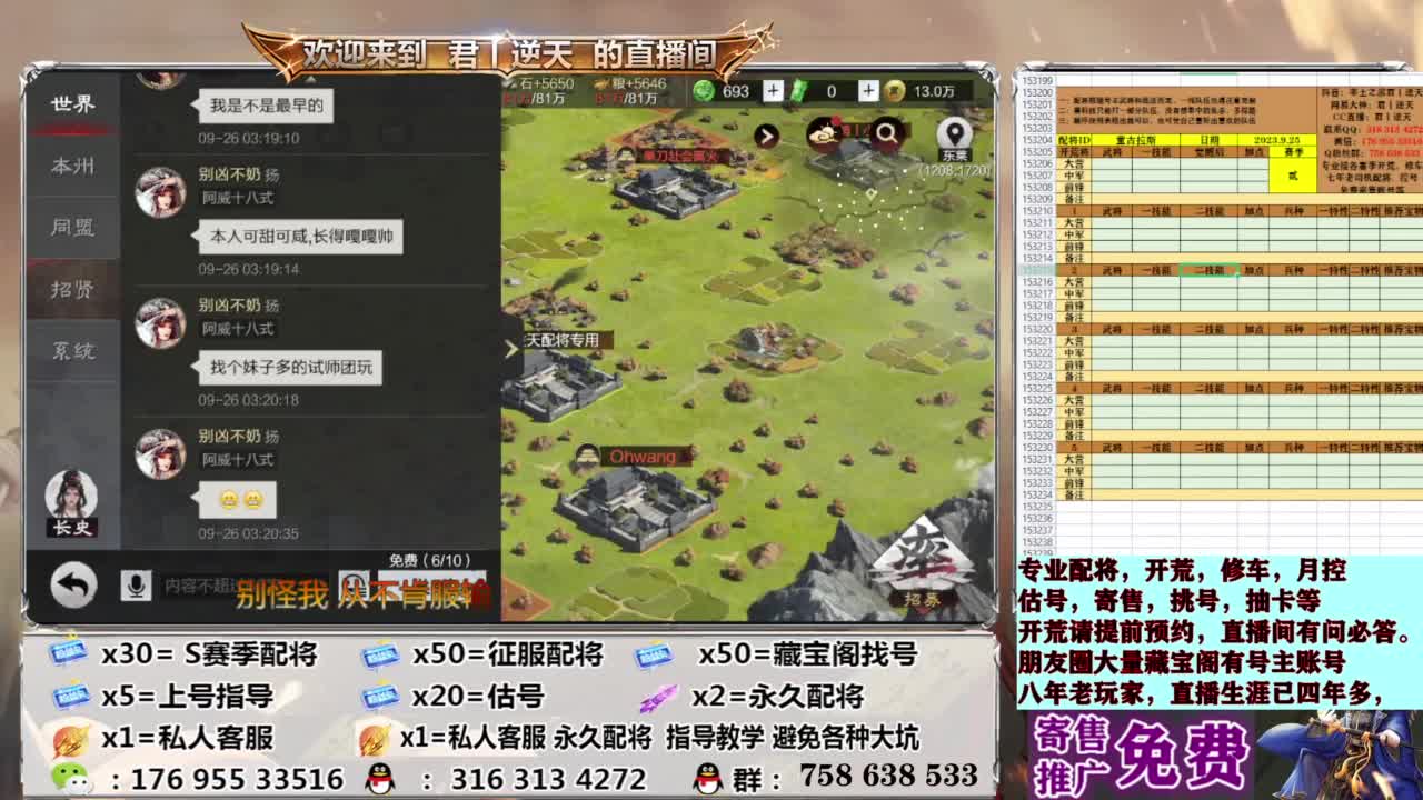 配将开荒修车估号 第6段