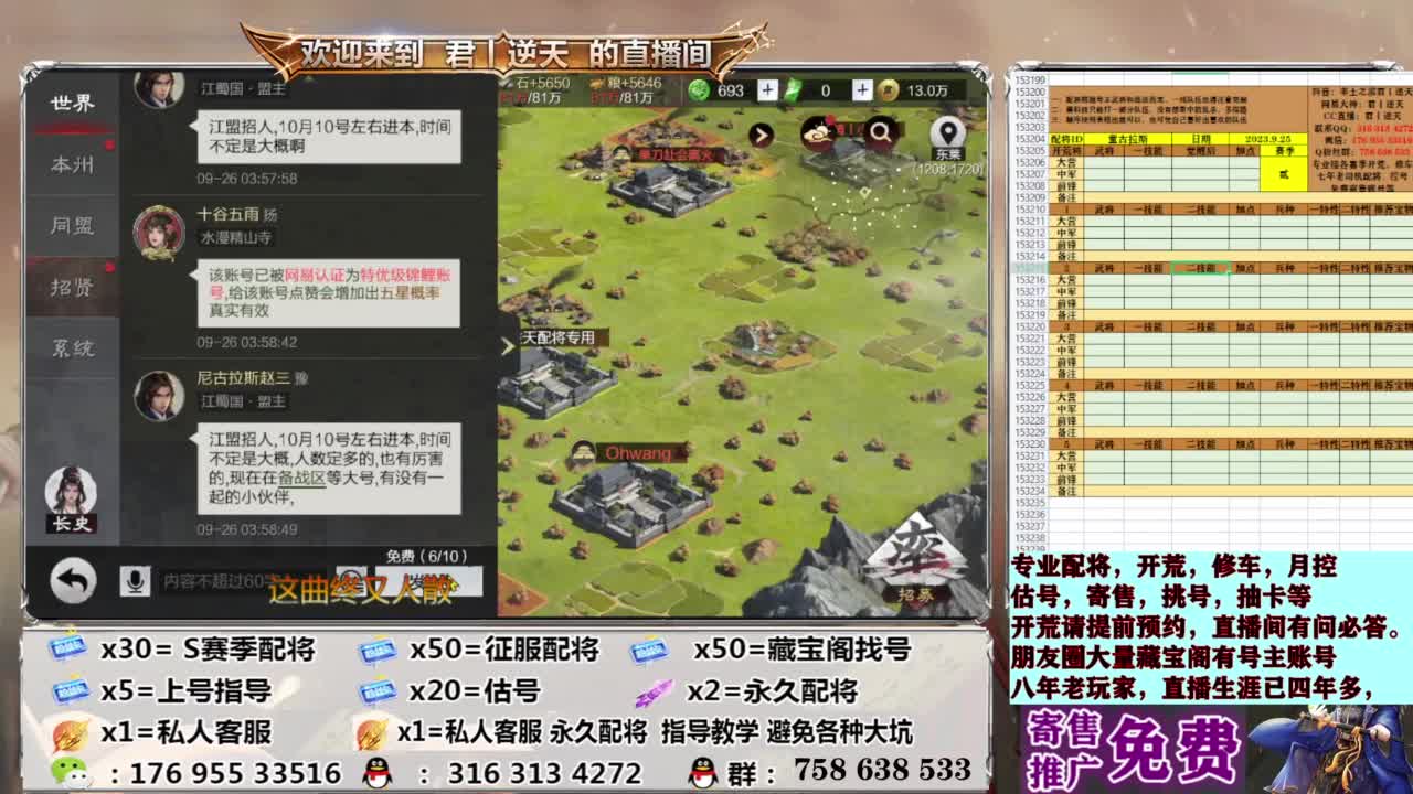 配将开荒修车估号 第7段