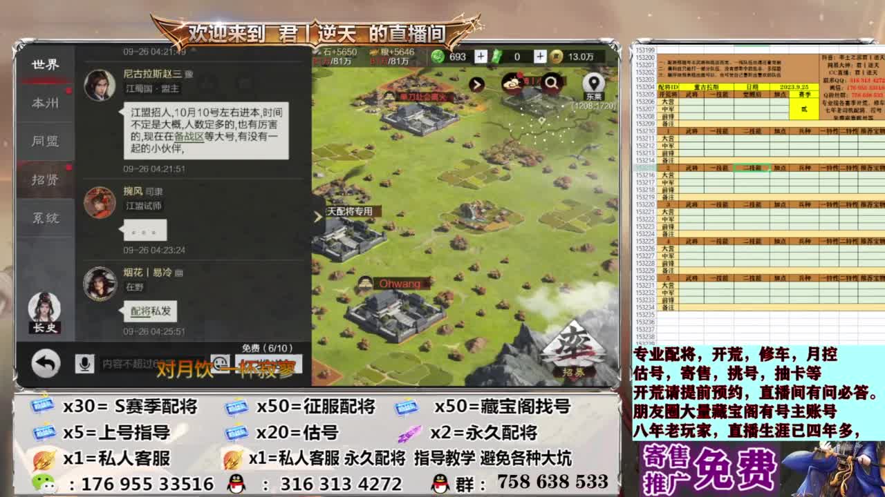 配将开荒修车估号 第8段