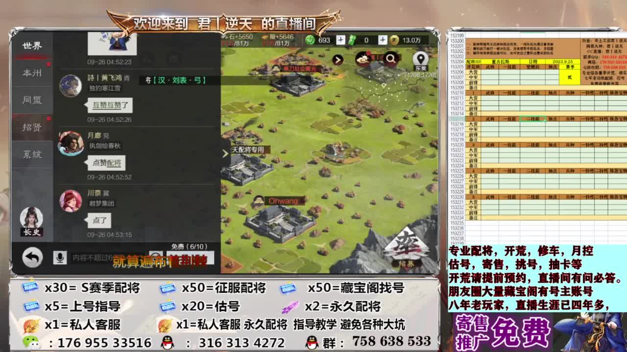 配将开荒修车估号 第9段
