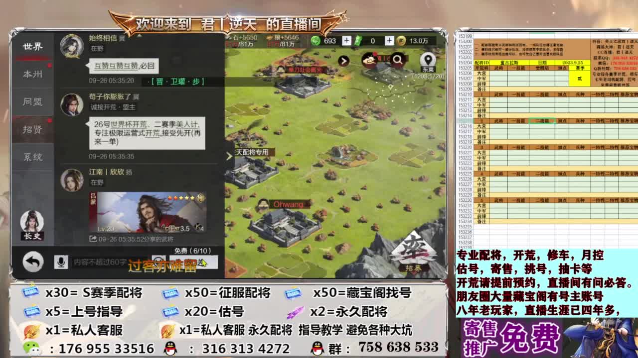 配将开荒修车估号 第10段