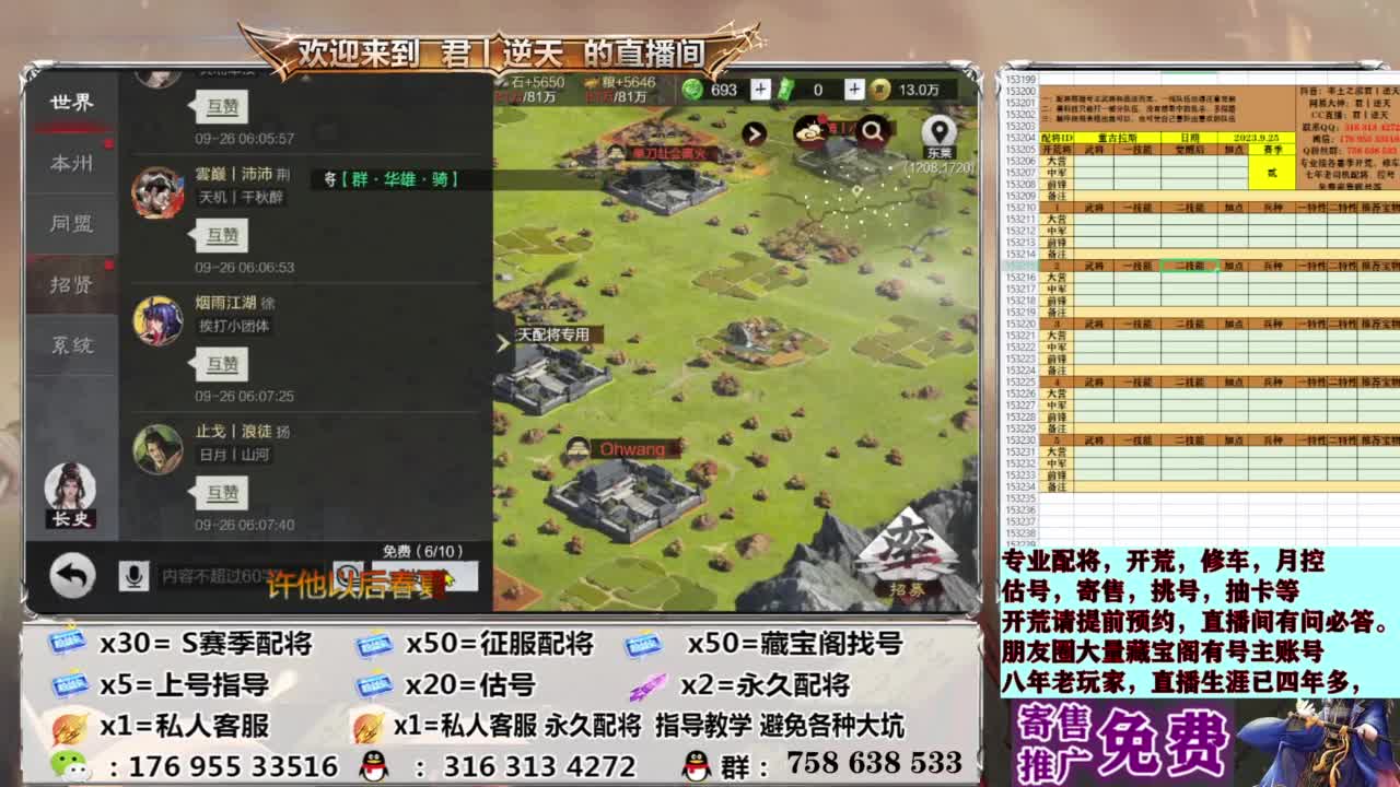 配将开荒修车估号 第11段