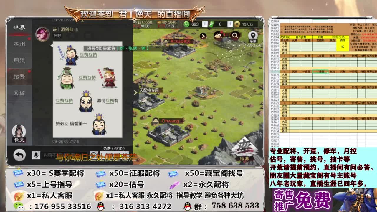 配将开荒修车估号 第12段