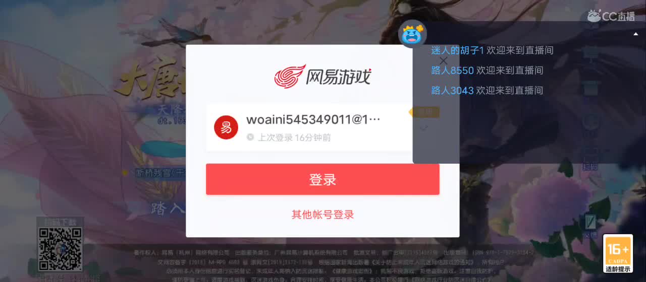 免费送点赞支持一下【谢谢大家】 第2段