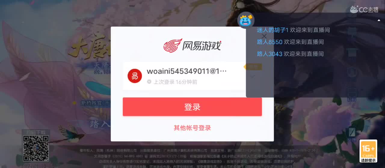 免费送点赞支持一下【谢谢大家】 第3段