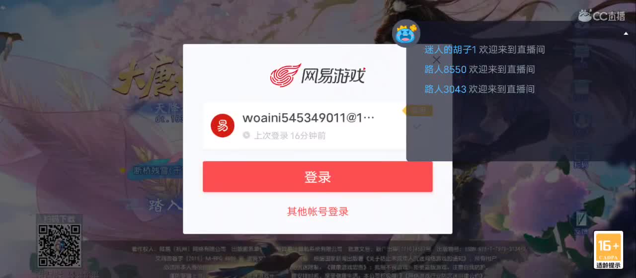 免费送点赞支持一下【谢谢大家】 第4段