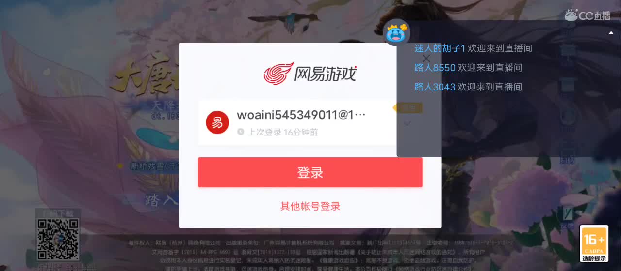 免费送点赞支持一下【谢谢大家】 第9段