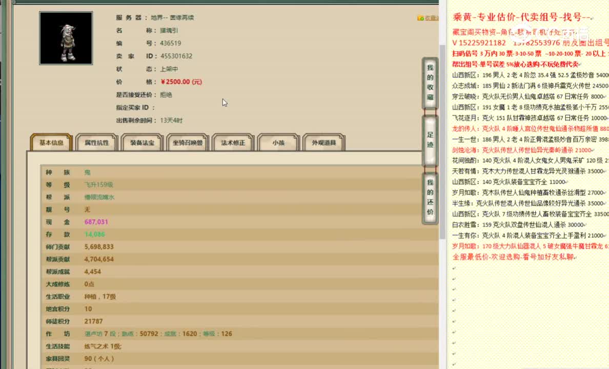 茵缘再续159男鬼2500