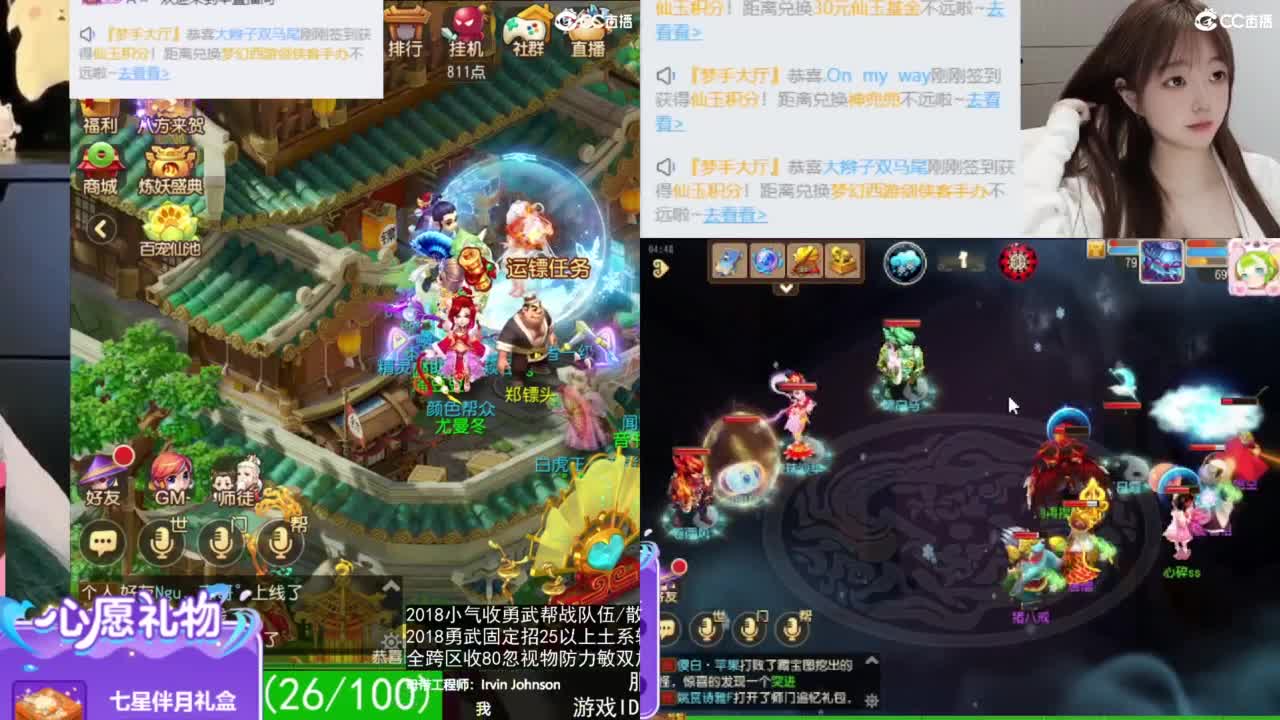 2018唱歌的勇武菜猪/点唱主播 第3段