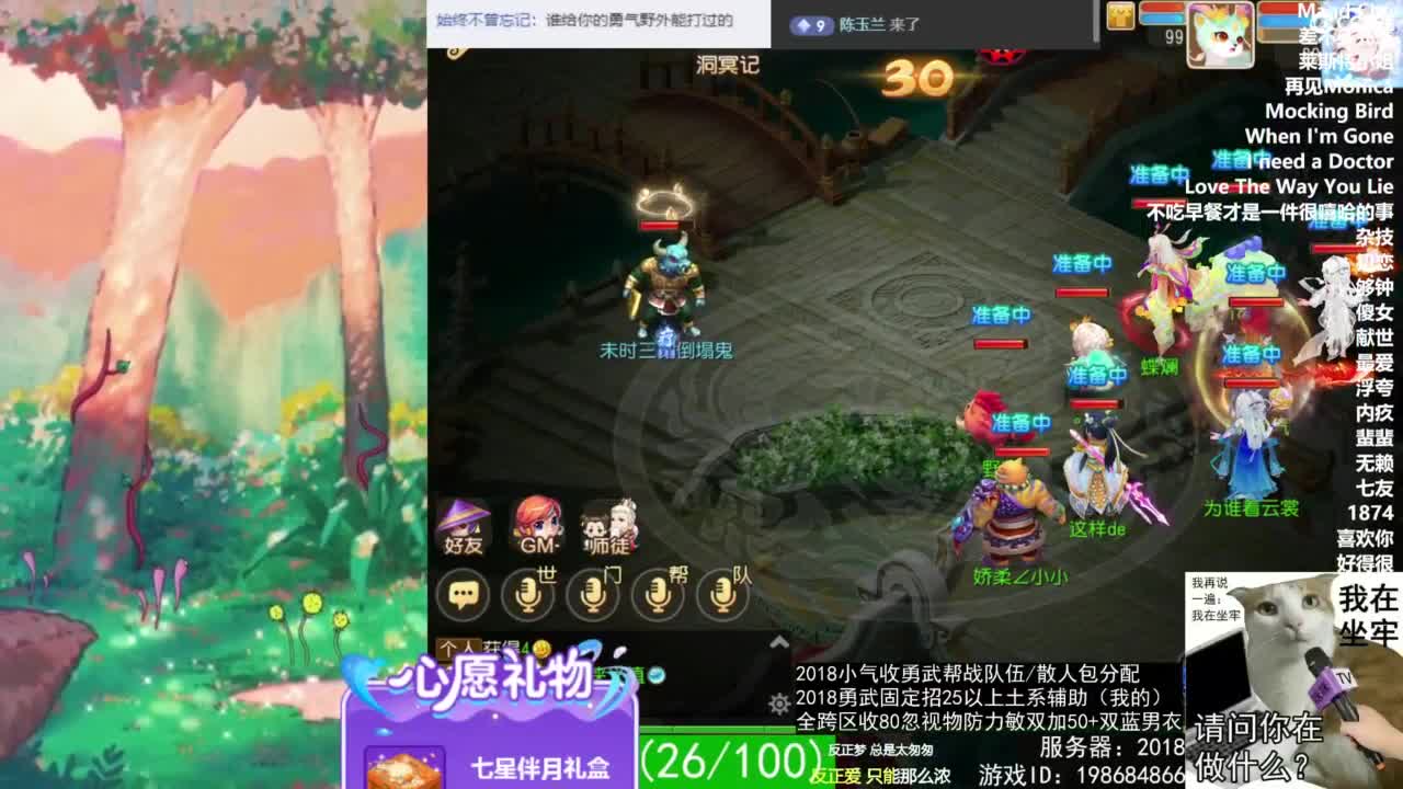 2018唱歌的勇武菜猪/点唱主播 第4段