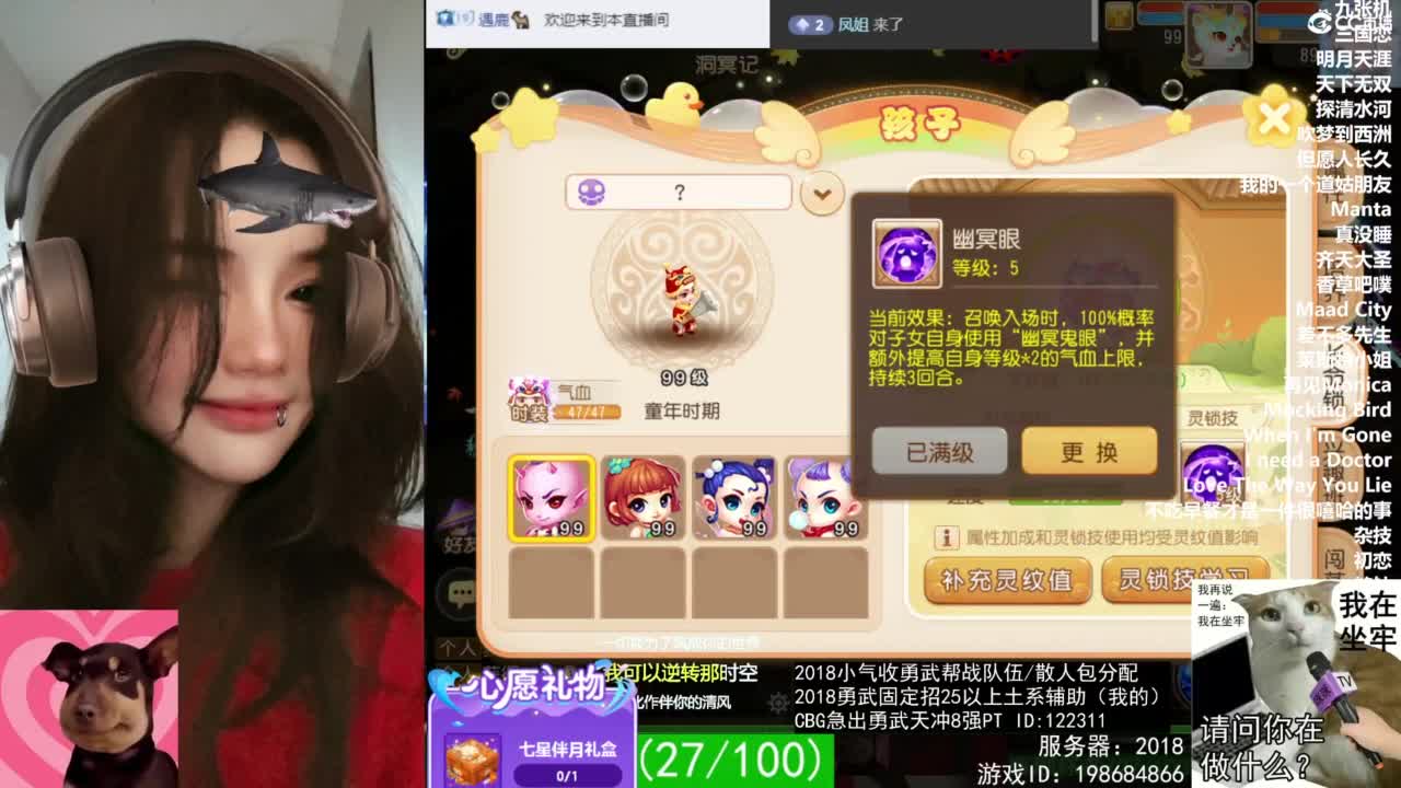 2018唱歌的勇武菜猪/点唱主播 第8段