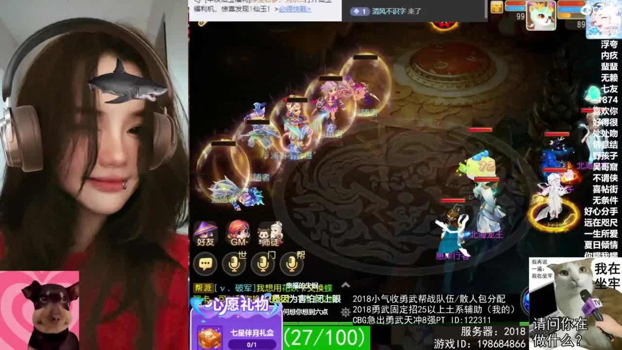 2018唱歌的勇武菜猪/点唱主播 第9段