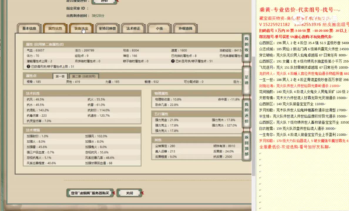 凌烟阁185男仙53888