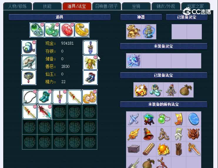 159绝代天骄989凌波城