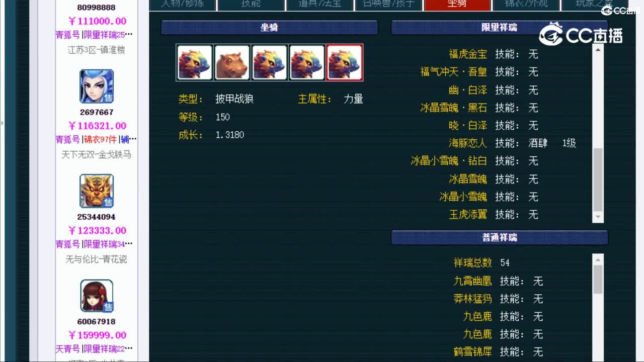 【主播点评】无底洞