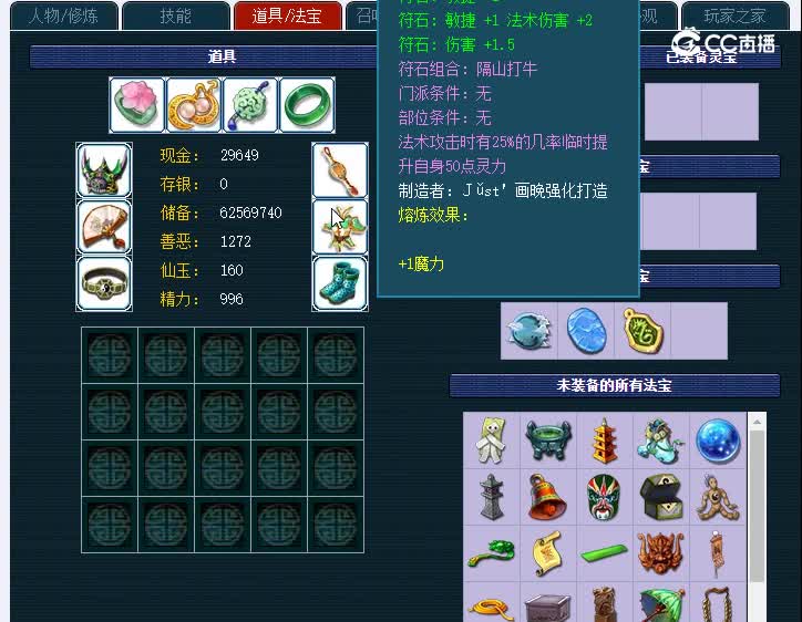 109渔岛595神木林