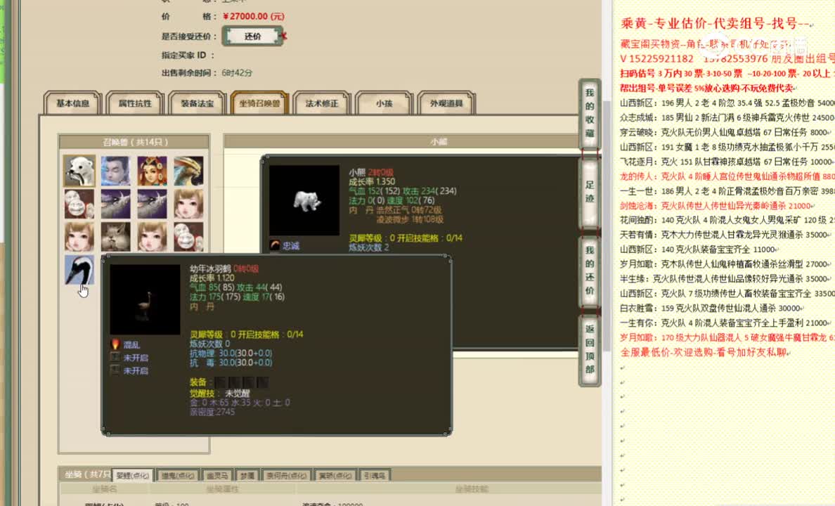 烟雨斜阳183男鬼27000