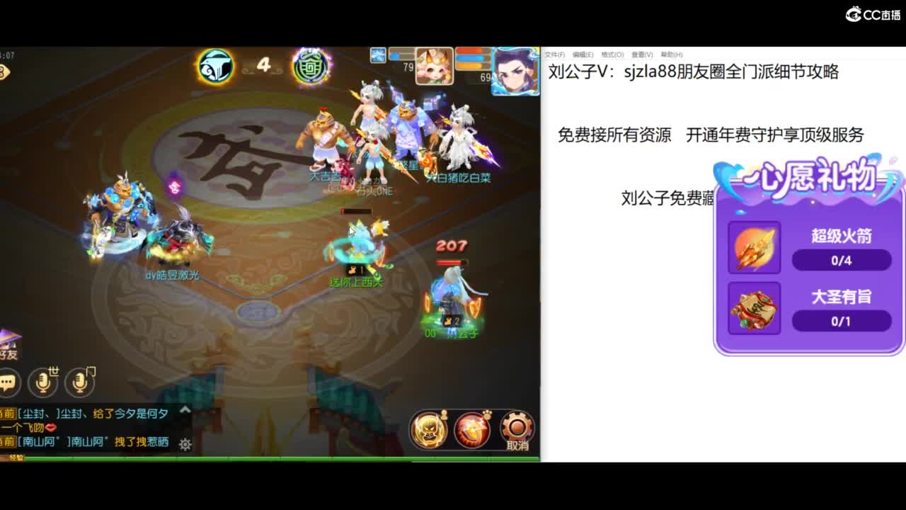 免费接所有资源 第3段