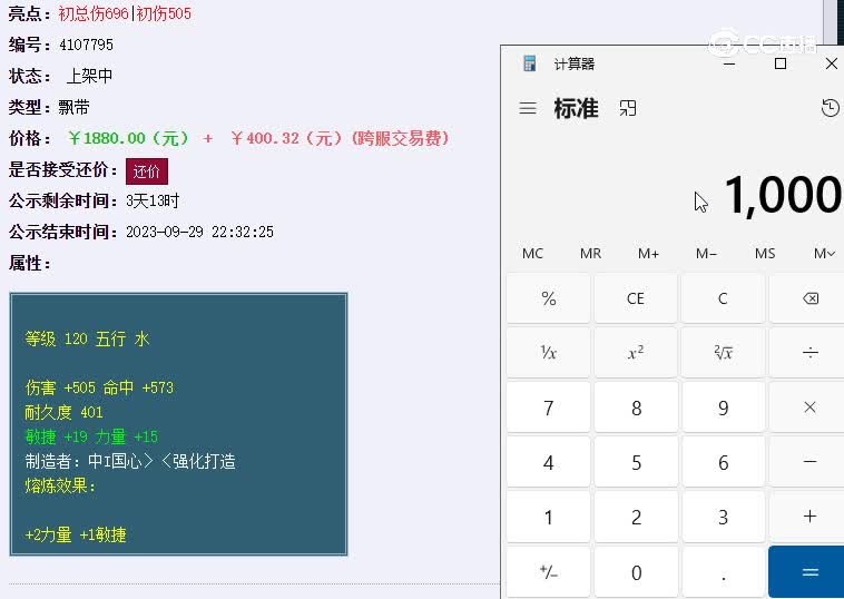 120飘带