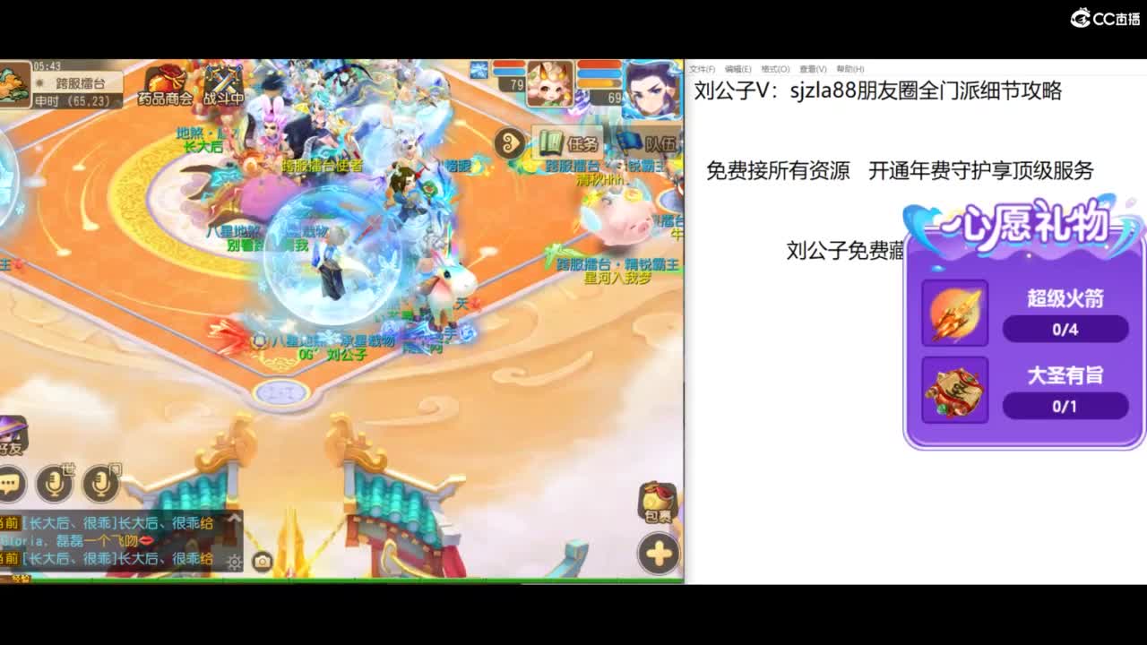 免费接所有资源 第6段