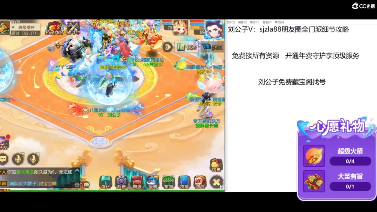 免费接所有资源 第7段